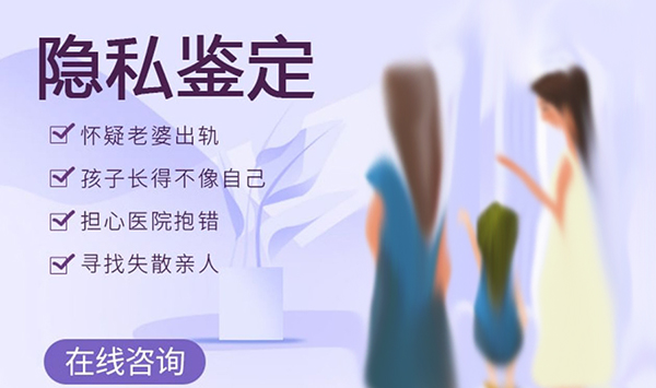 南京私密亲子鉴定在什么地方做,南京个人亲子鉴定结果准确吗